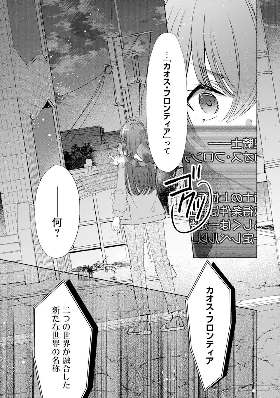 Monster ga Afureru Sekai ni Natta kedo, Tayoreru Neko ga Iru kara Daijoubu desu - Chapter 1.3 - Page 5